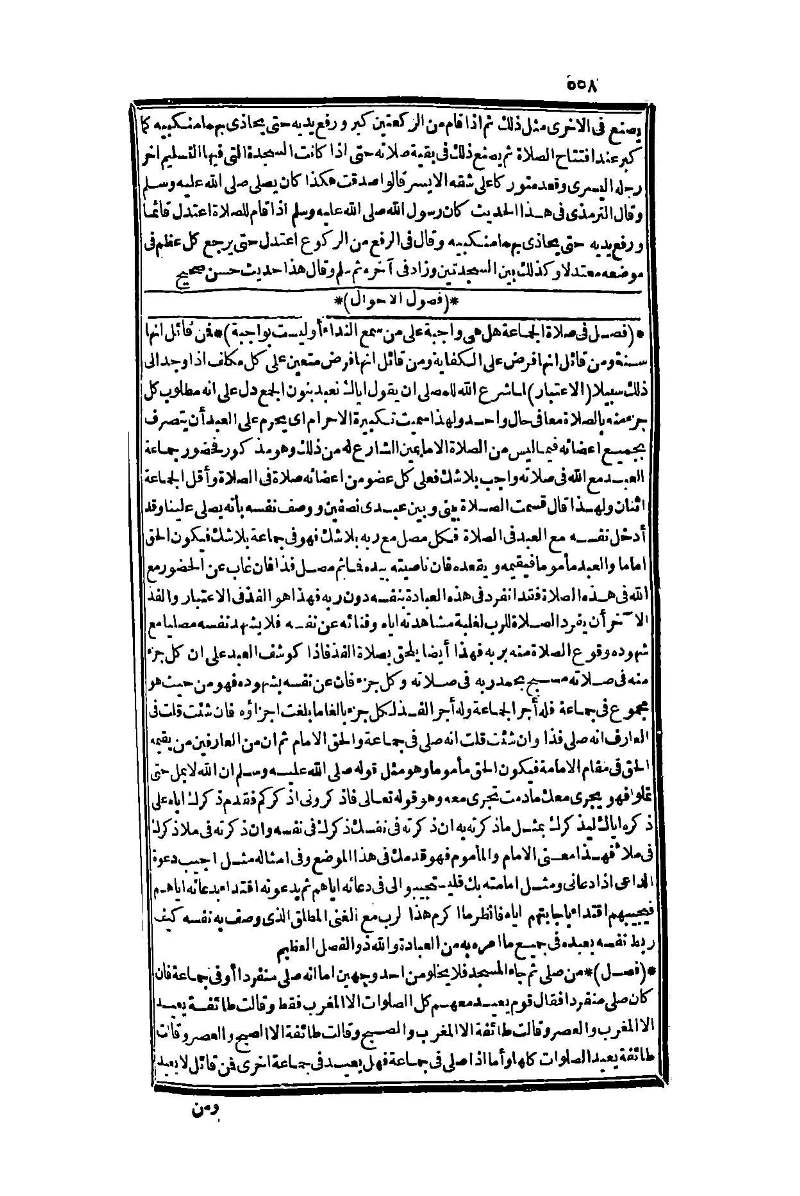 futmak.com - Page 558 - from part One of the second Boulaq edition